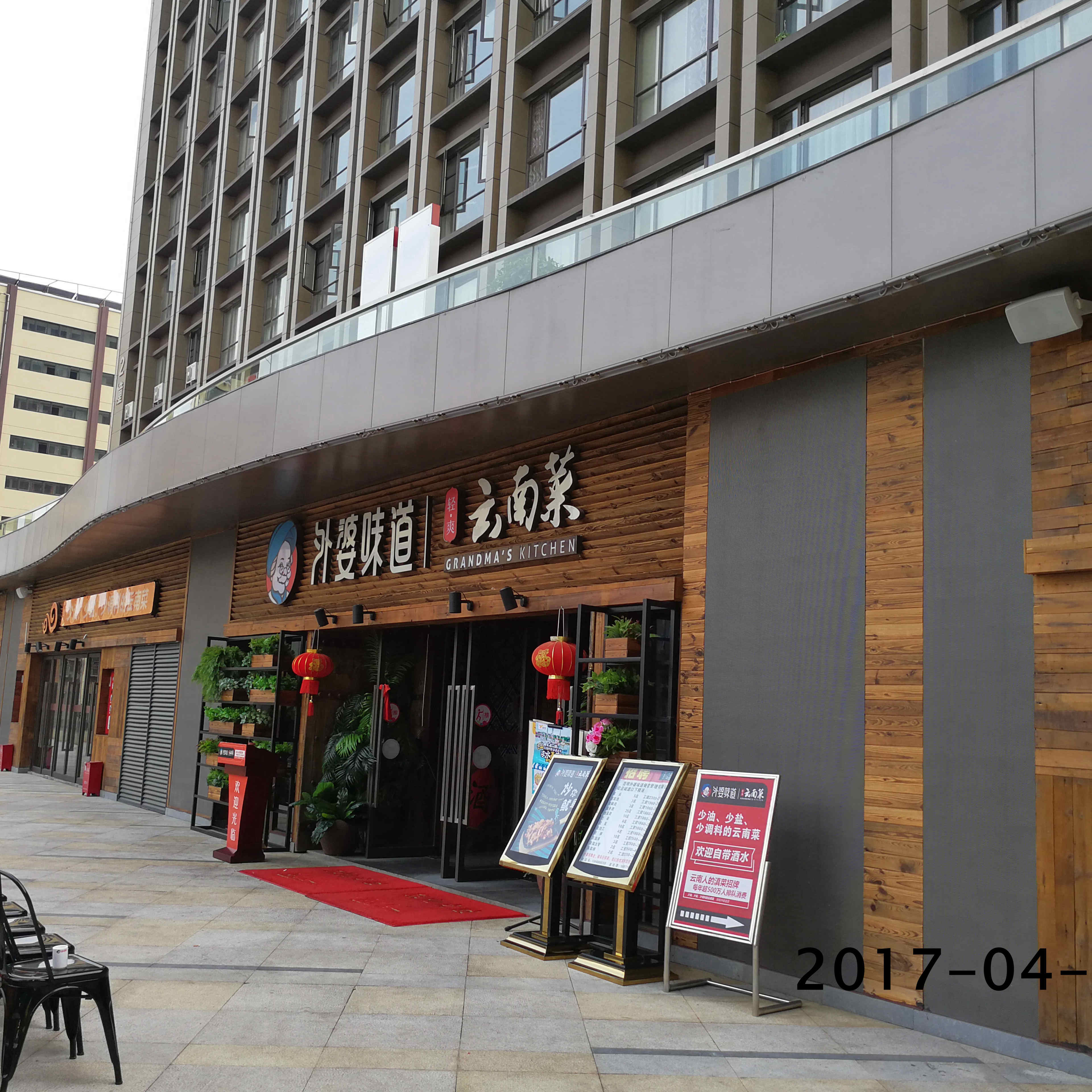 昆明市五華區環境保護局擬驗收昆明市五華區外婆味道餐館建設項目的公示